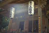 tairyuji